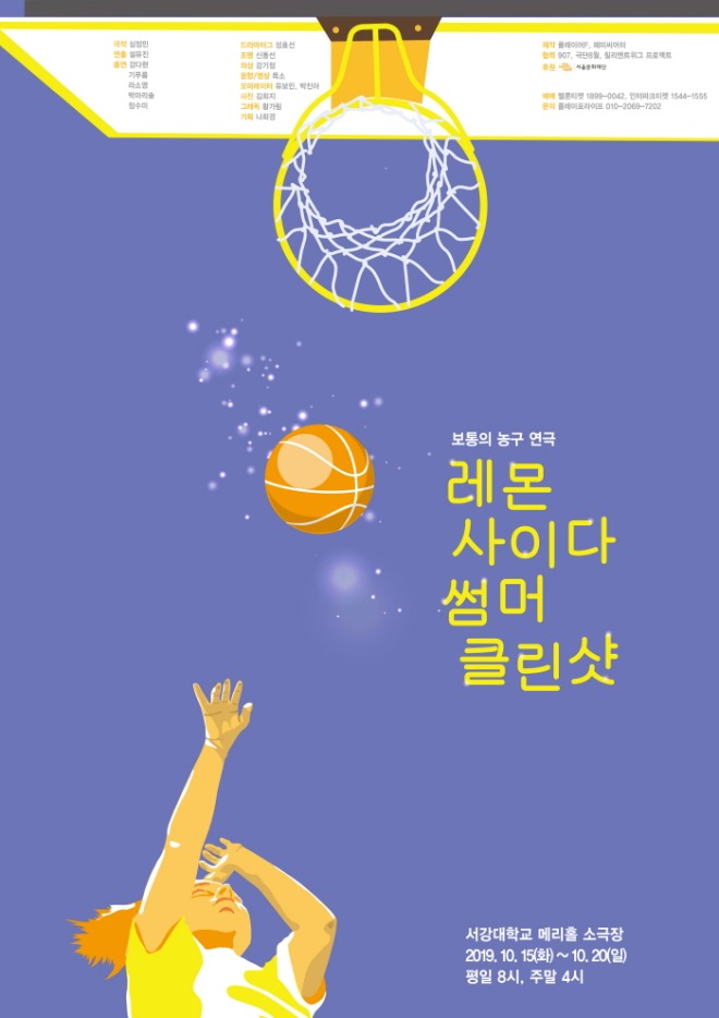 포스터_레몬사이다썸머클린샷02.jpg