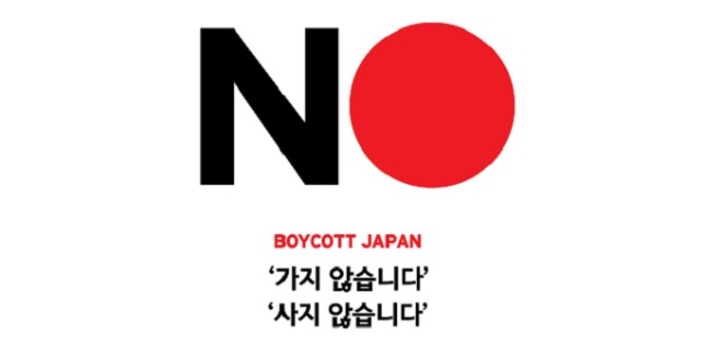 NO,_BOYCOTT_JAPAN.jpg