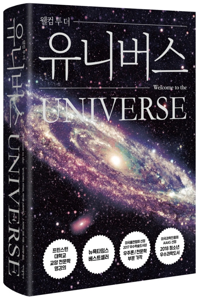 유니버스_입체띠지.jpg