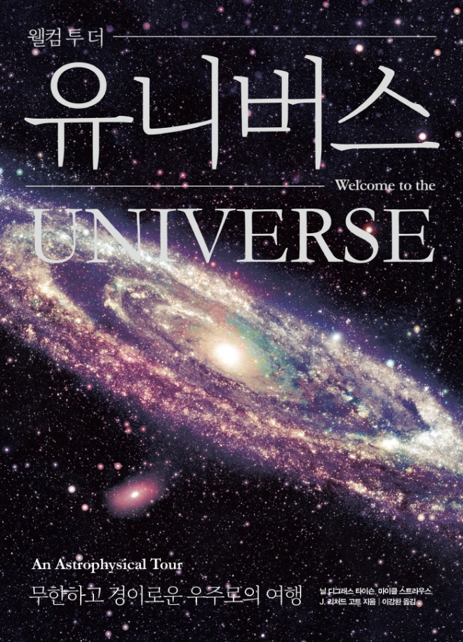 유니버스_표1.jpg
