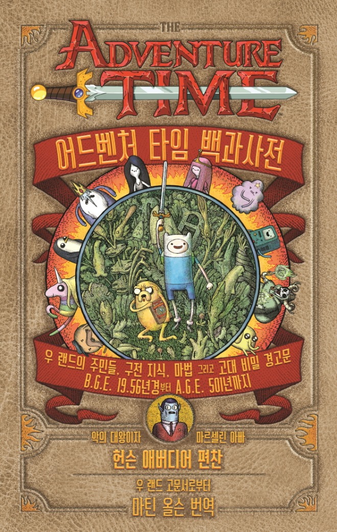 어탐백과사전_표지(고).jpg