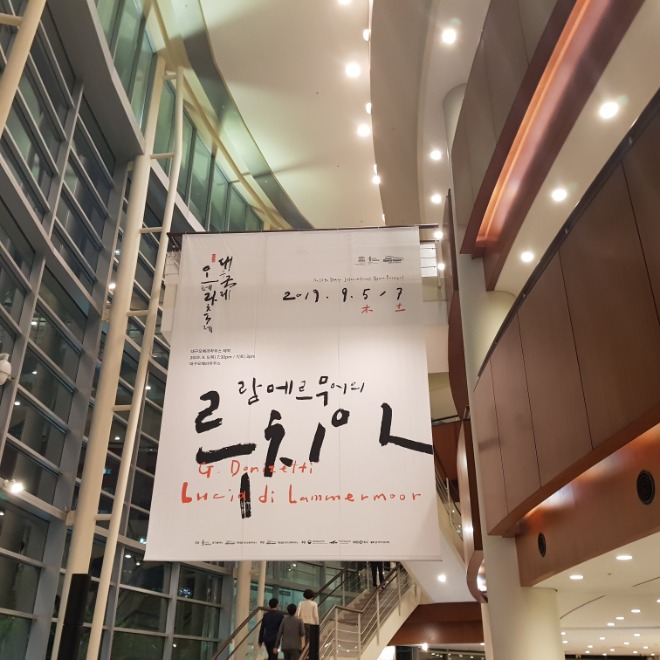 람메르무어의 루치아.jpg