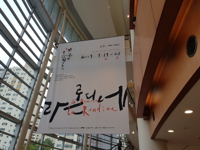 라 론디네.jpg
