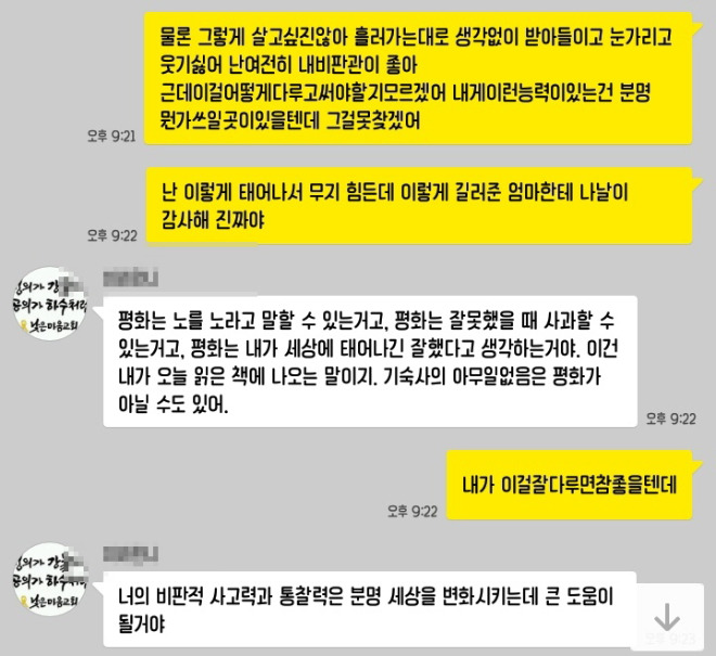 [꾸미기6]KakaoTalk_20191030_025904002.jpg