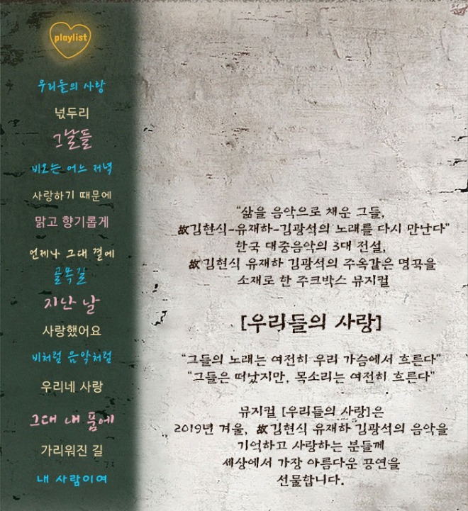 플레이리스트.jpg