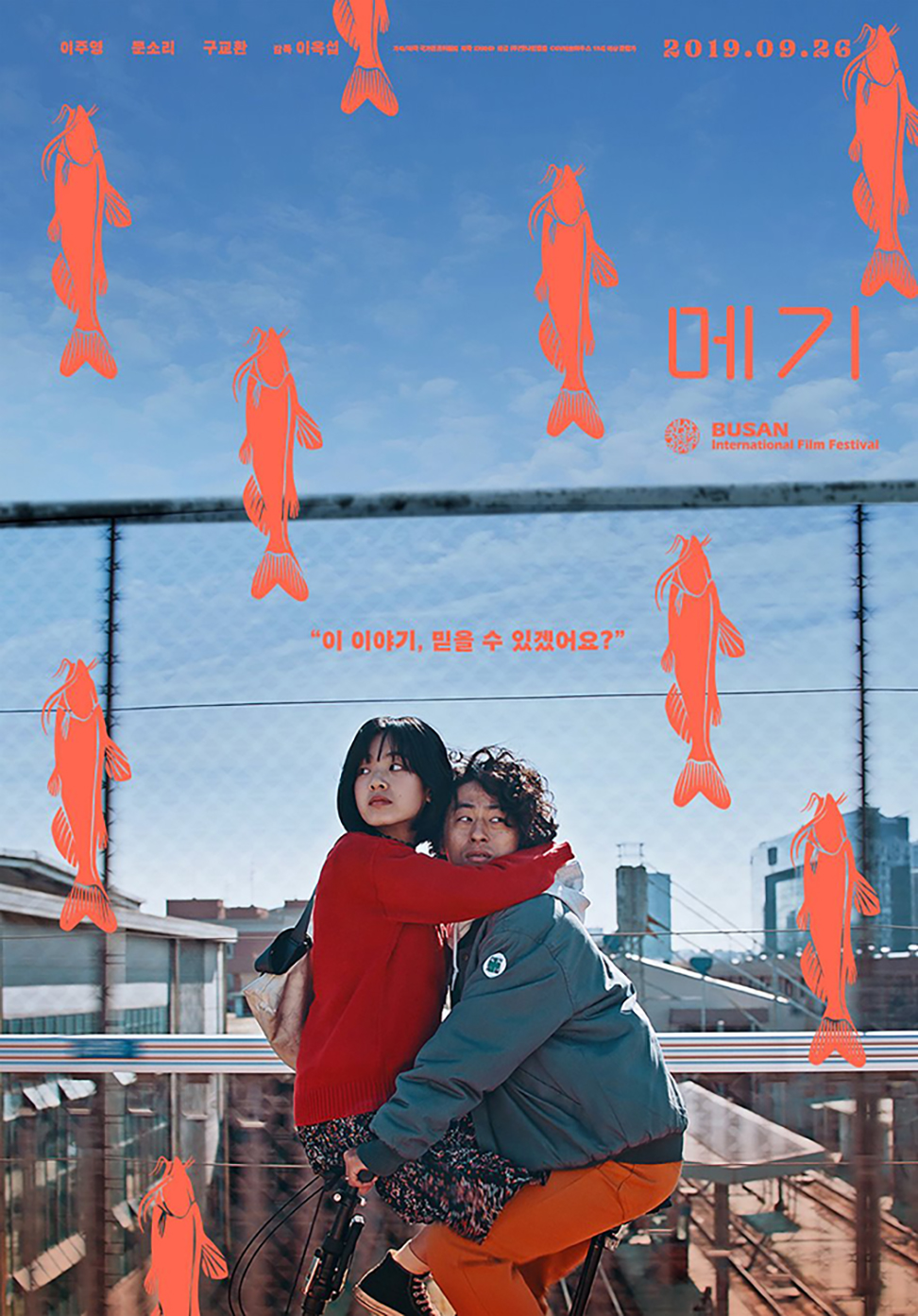 마지막 퐆스터.jpg