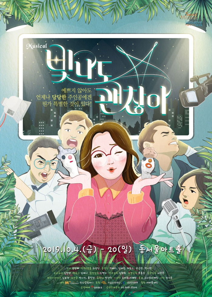 빛나도괜찮아-포스터(작은사이즈).jpg