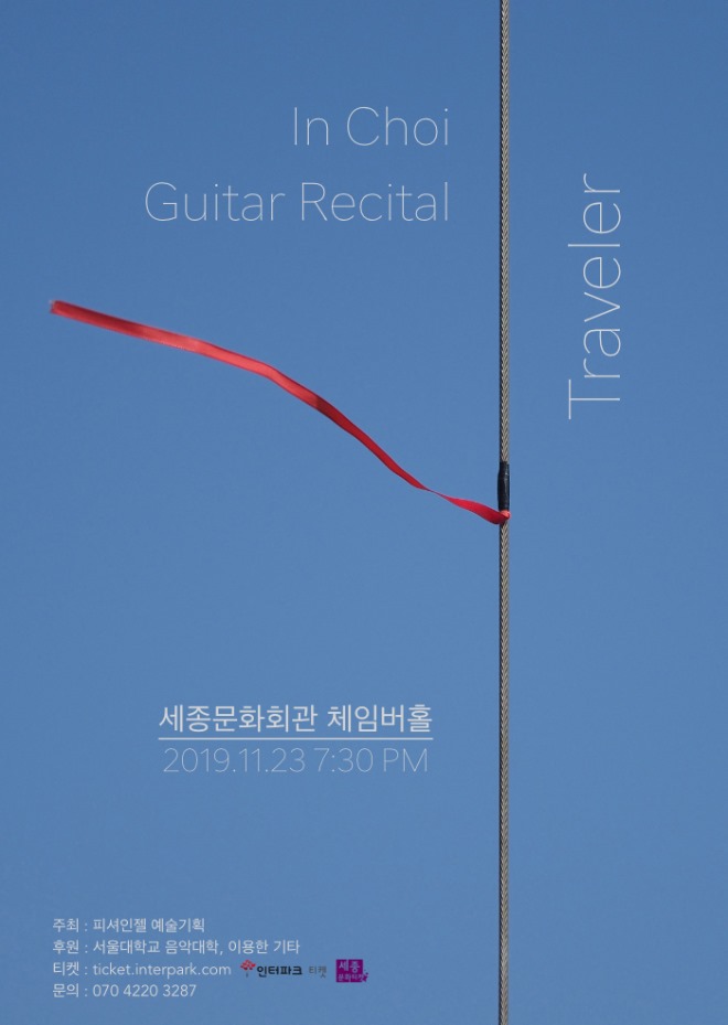 inchoi guitar recital_traveler_poster_homepage.jpg