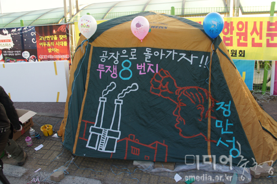 텐트촌.jpg