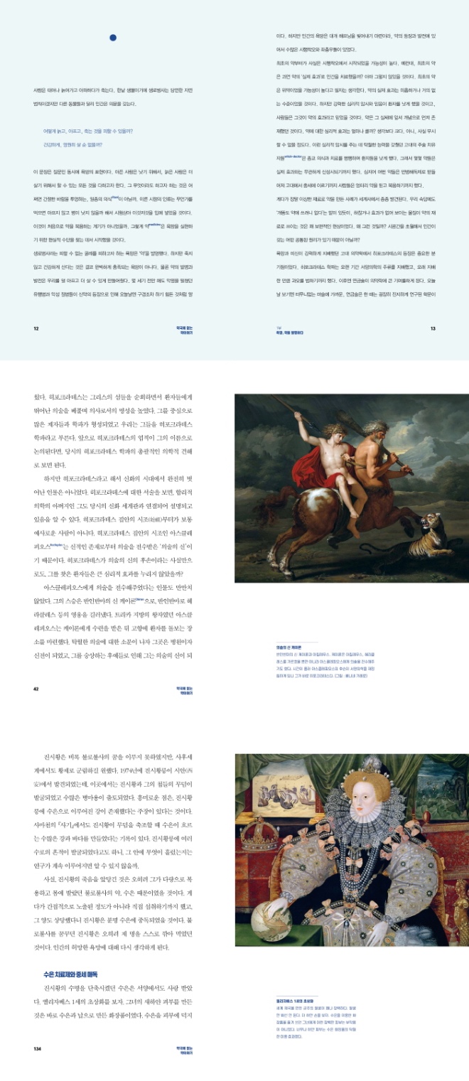 상세보기-약이야기.jpg