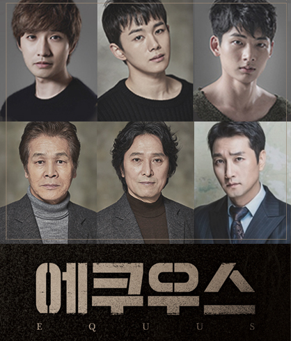 [에쿠우스] CAST.jpg