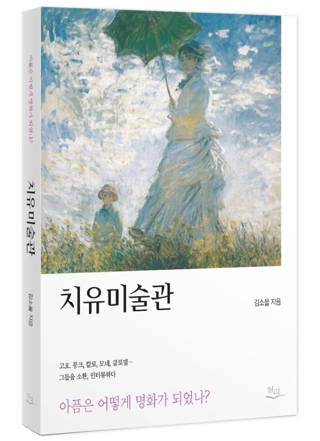 치유미술관 목업.jpg