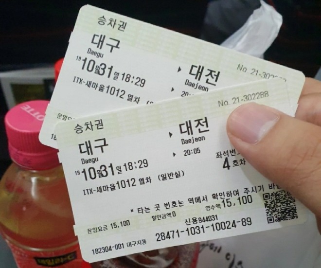 [크기변환]기차표.jpg