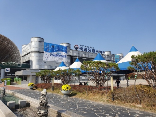 [크기변환]과학관.jpg