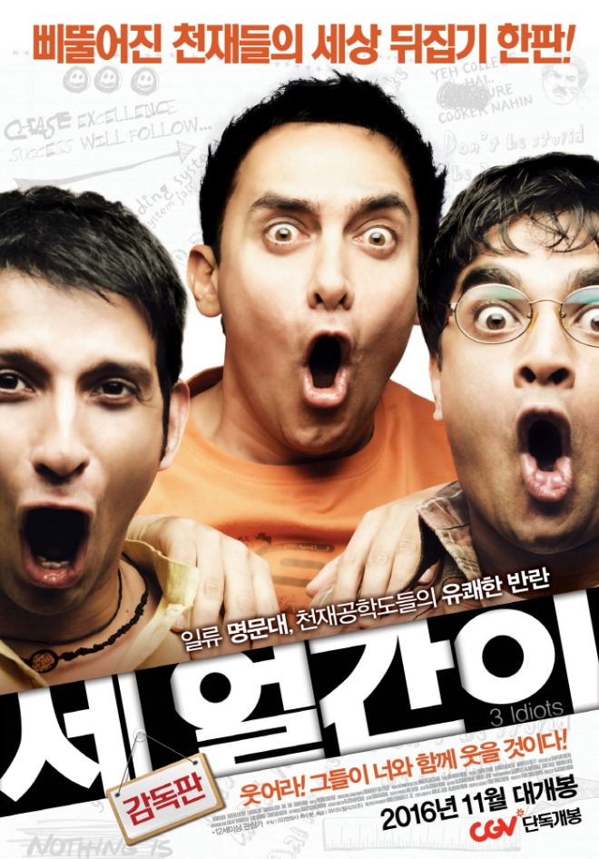 [크기변환]세얼간이.jpg