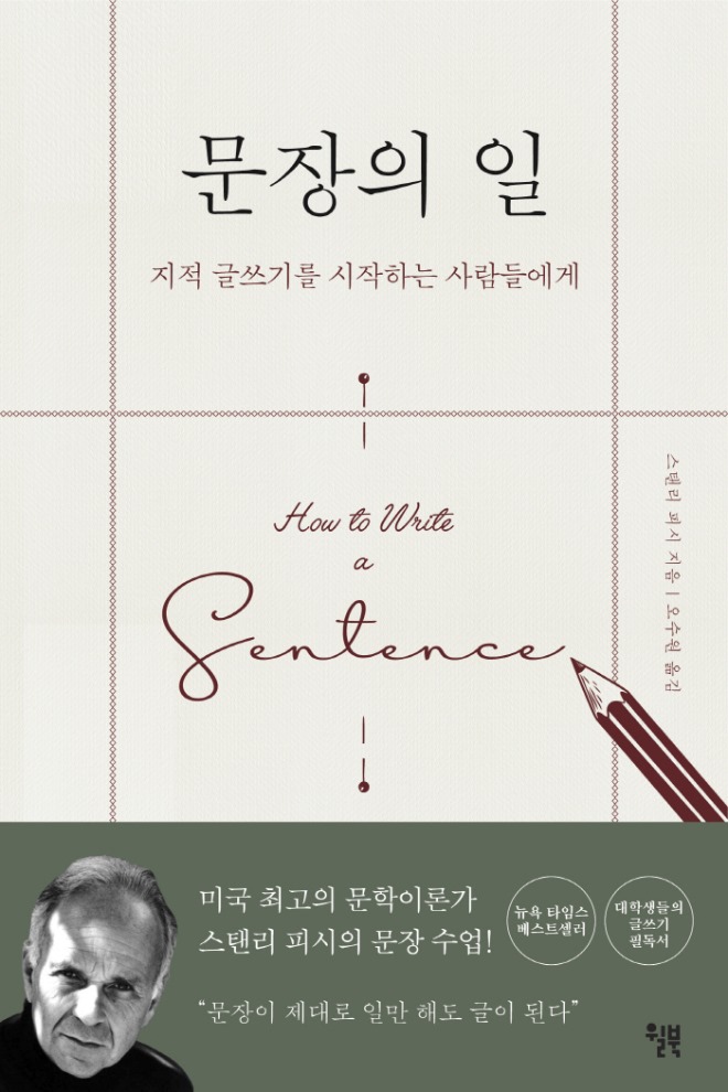 문장의 일_표1 띠지 최종.jpg