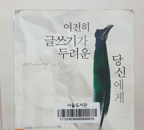 사본 -writing1.jpg