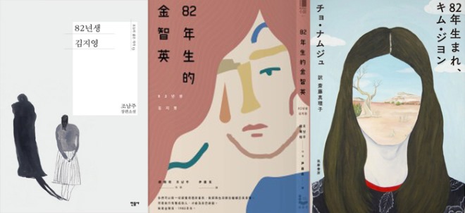 82년생 김지영 3개국.jpg