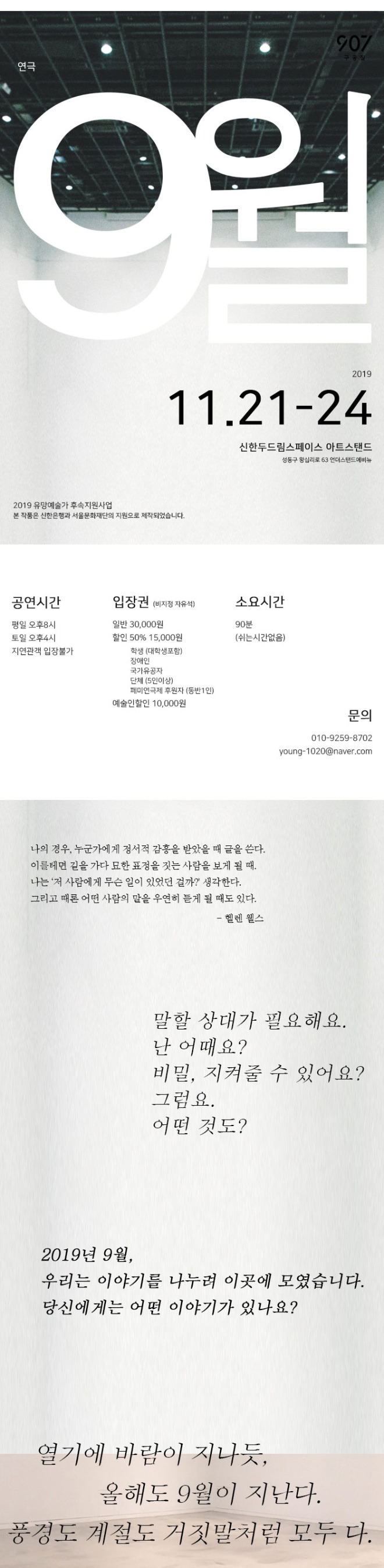 9월 정보.jpg