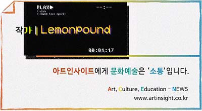 태그 - 작가_레몬파운드_최종400.jpg