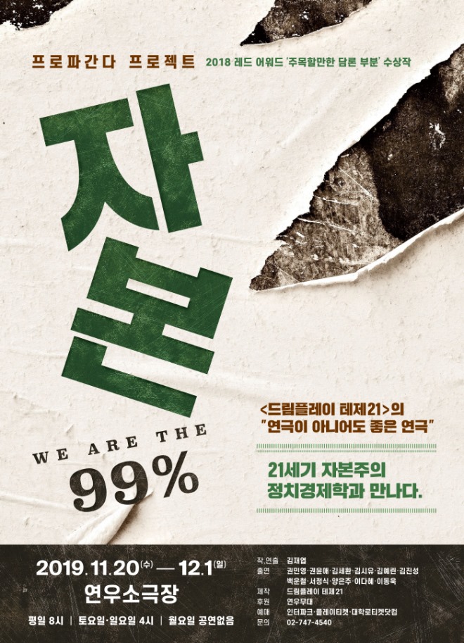 자본_포스터.jpg