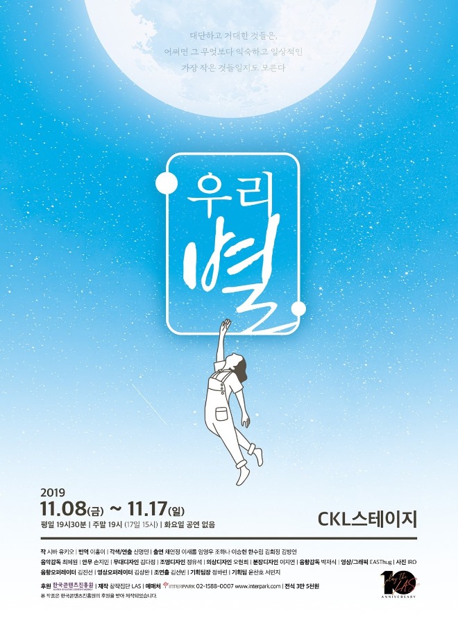 우리별 포스터.jpg