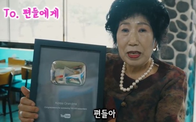 막례할머니인사1.jpg
