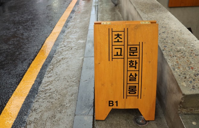 KakaoTalk_20191119_154553286_02.jpg