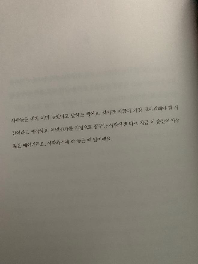 너무 늦은때란3.jpg