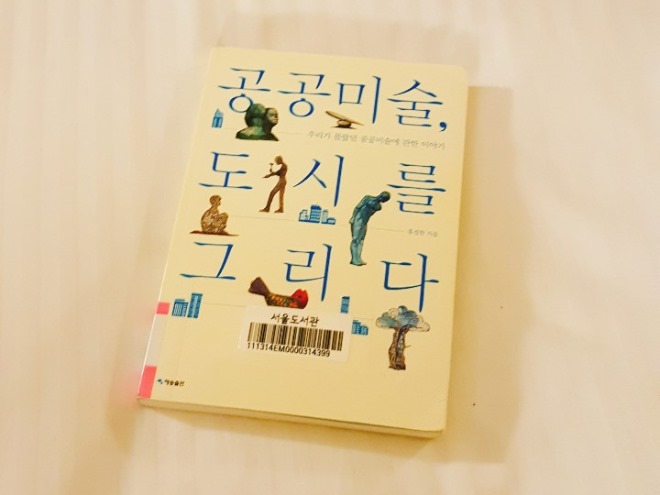 publicart4 - 복사본.jpg
