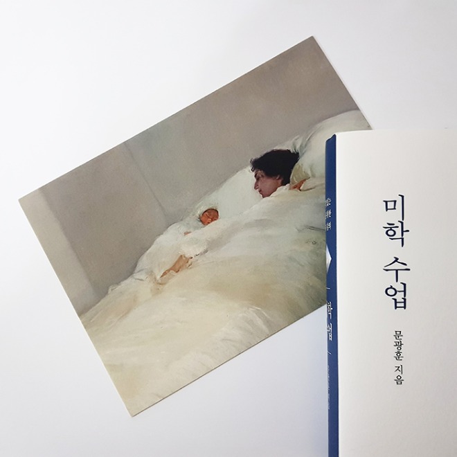 미학수업2.jpg