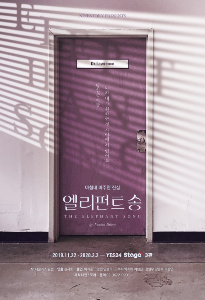 2019ElSong-poster(rgb-web).jpg