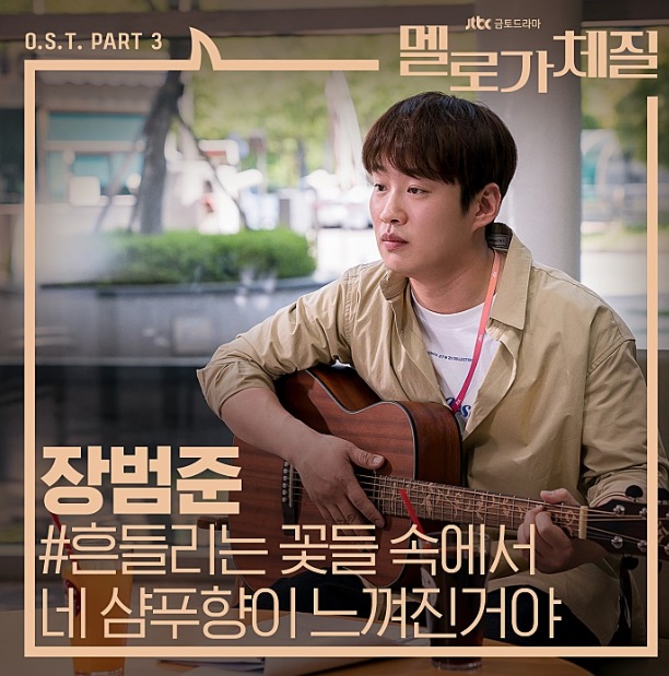 장범준.jpg