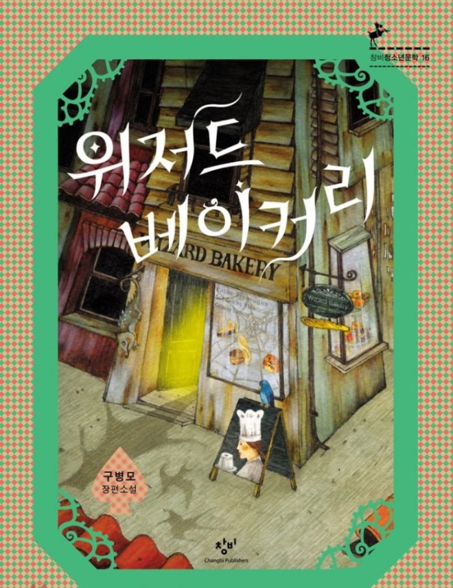 [크기변환]위저드.jpg