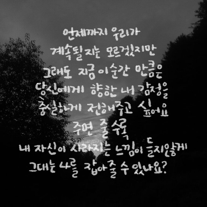 [크기변환]사랑의-글.jpg