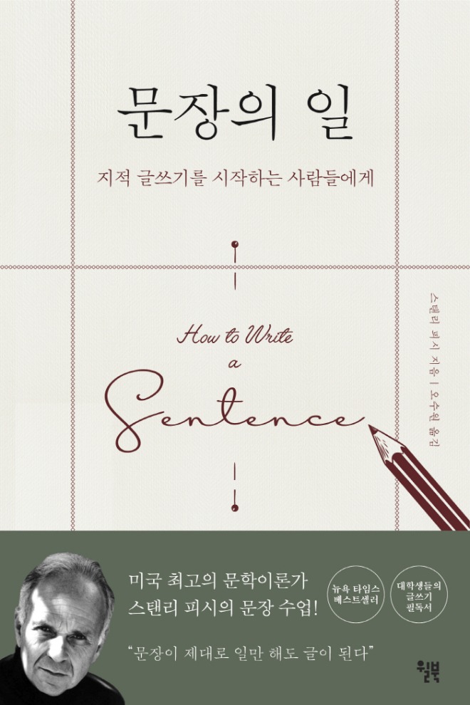 문장의 일_표1 띠지 최종.jpg