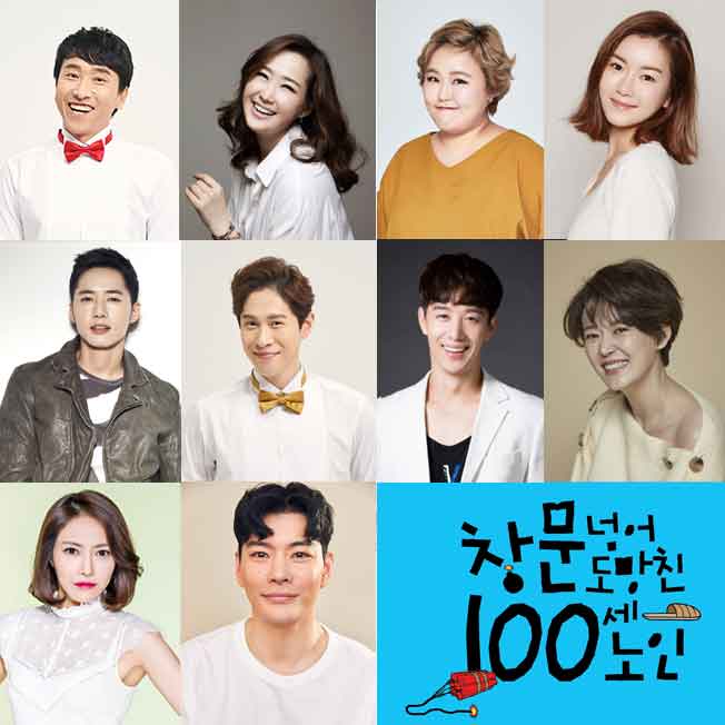 백세노인_캐스팅(최종).jpg