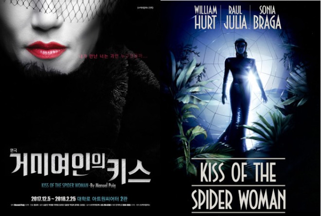 거미여인의키스1.jpg