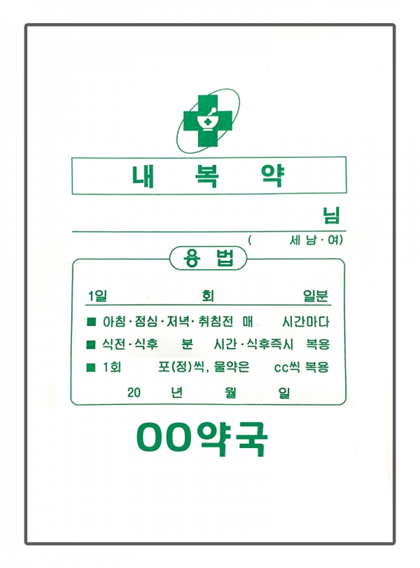 약봉투.jpg