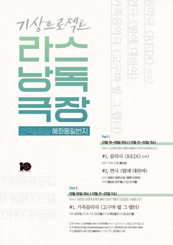 라스낭독극장 포스터_2019.jpg