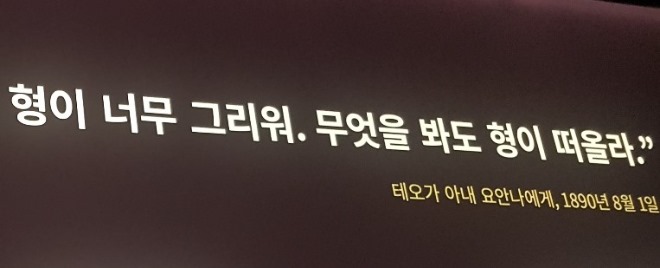 반고흐전시.jpg
