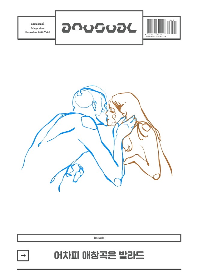an usual_vol.5_cover_re.jpg