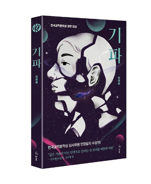 [크기변환]기파_입체.jpg