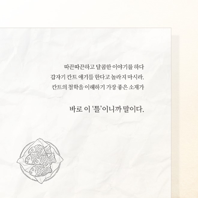 카드뉴스_맛있는철학3.jpg