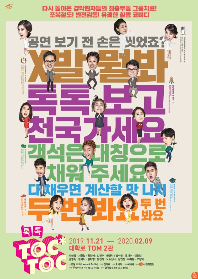 톡톡포스터_통합4절_370x520.jpg