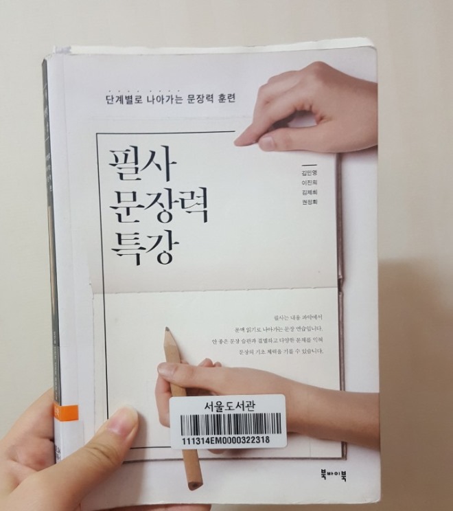 사본 -필사1.jpg