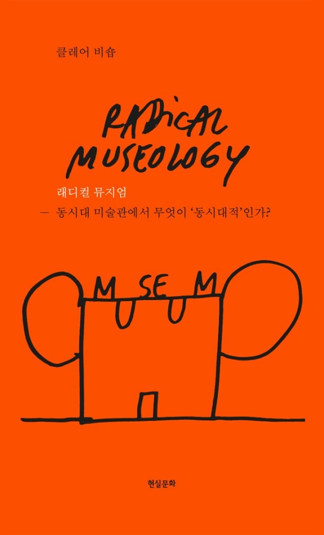 radical museum.jpg