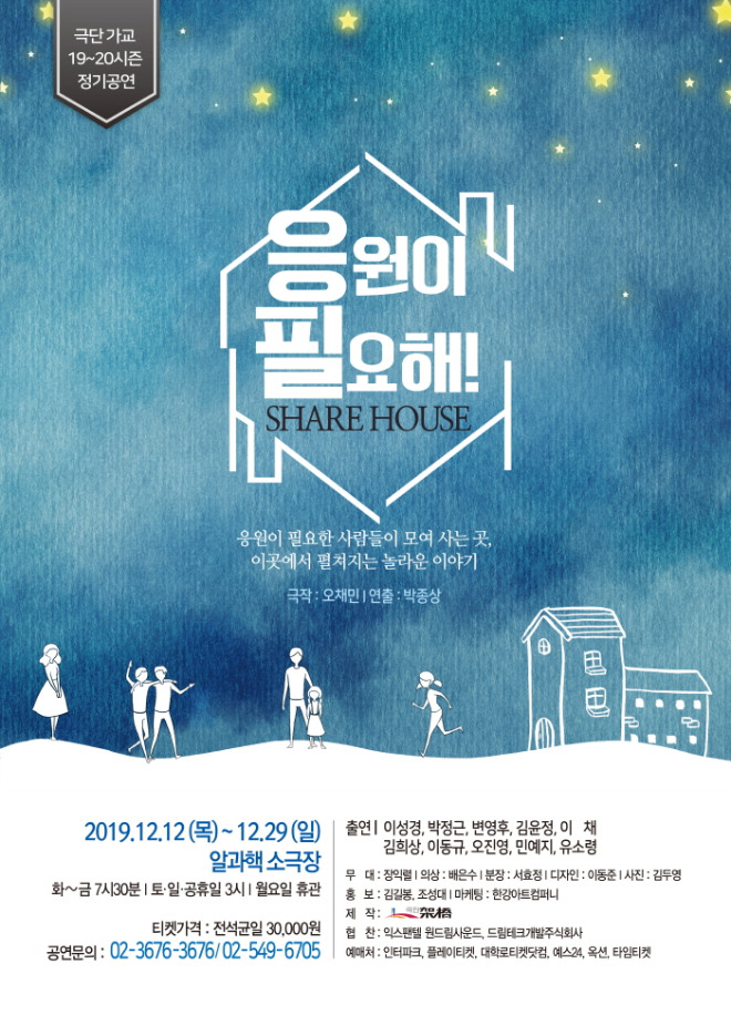 응원이필요해-포스터.jpg