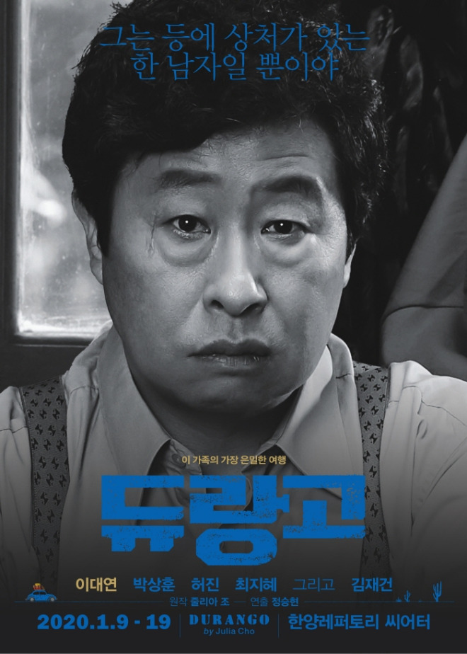 이대연 부분 포스터.jpg