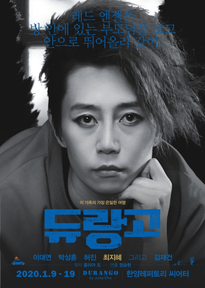 최지혜 부분 포스터.jpg